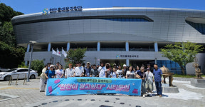 천안시, 대학생 대상 천안이 알고싶다 시티투어 운영