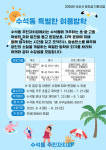 2025년 서산시 수석동 주민자치센터 특별 프로그램 운영