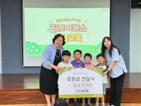 굿네이버스 충청권역본부, 일심유치원과 기부금 전달식 진행