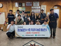 서천군, 4-H연합회 국내우수농장 배낭연수 추진