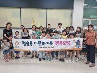 공주시 월송동, 다문화 행복모임 초콜릿 만들기 체험 운영