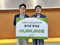 굿네이버스 충청권역본부, 천안성정초등학교에 꿈지원장학금 1000만 원 전달