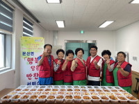 서천군 문산사랑후원회, 행복 담은 반찬 서비스실시