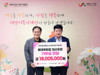 롯데케미칼 대산공장, 서산시복지재단에 기탁금 1800만 5천원 전달