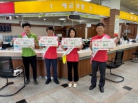 금산군청 군민안전과, 금산우체국에서 금산애 살어리랏다 캠페인 전개