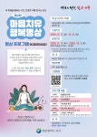 바쁜 일상 속 쉼표…서구 마음치유 행복명상 참여자 모집