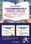 서산시립도서관, 노인 인지능력 강화 책놀이지도사 자격증반 운영