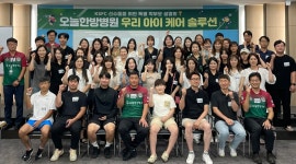 오늘한방병원, KSFC U-15 소속 학생 및 학부모 초청 특별 세미나 진행