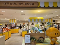 영시축제 열기, 백화점 안으로... 대전 롯데백화점, 꿈씨상회 북적