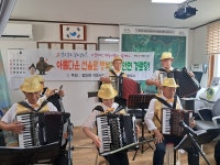 공주시 정안면 지역사회보장협의체, 아코디언 재능 기부
