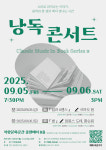 문학과 클래식의 만남... 플랜에이, 낭독 콘서트 펼쳐