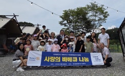 대전동행로타리클럽, 성우보육원 아이들과 아름다운 동행