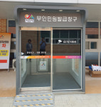 서산시, 동문1동 행정복지센터 무인민원발급기 교체