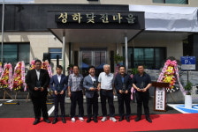 부여군 홍산면 남촌4리 경로당 준공