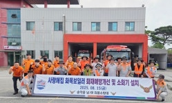 당진소방서 기지시안전센터·송악읍 의용소방대, 사회복지시설 사랑의 집 봉사활동 