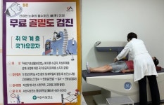 충남서산지역자활센터 자활건강365 골밀도 검진 실시