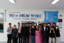 유성구남부노인복지관, 특식나눔행사 담다 in 사랑나눔 성료