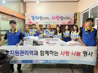 코레일 조치원역, 여름나기 지원활동 전개