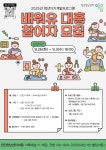 천안시, 청년자기계발 프로그램 배워유 참여자 모집