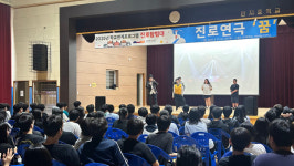 서산문화복지센터, 서산 초ㆍ중학교 대상 진로탐험대 성료