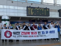 코레일 서대전역-계룡시문화관광재단, 철도 사고 예방 합동 캠페인 전개