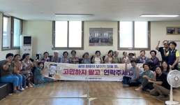 공주시 옥룡동, 생명존중 자살예방 캠페인 전개