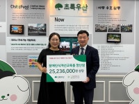 [포토] 한국장애인부모회 세종시지회, 초록우산 나눔 마라톤에 인형·키링 후원