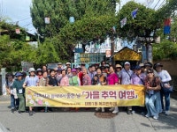 대전 중구 태평1동 복지만두레, 어르신들과 가을 추억 여행 진행