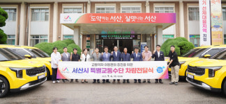 서산시, 특별교통수단 차량 확대 운행 교통약자 편의 향상