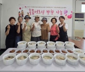 서산시 지곡 중왕리 왕산마을 이색적인 삼계탕 나눔 행사 개최