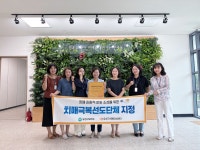 대전 유성구, 구즉동 행정복지센터 치매 극복 선도단체 지정