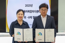 대전 대덕구-나눔복지재단, 육아복합문화센터 운영 강화