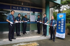 대전둔산서, 지역경찰 현장실습센터 문 열어