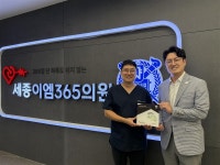 굿네이버스 충청권역본부, 세종이엠365의원과 좋은이웃병원 현판 전달식 진행
