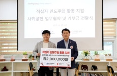 엠스퀘어파주커뮤니티 | [포토] 엠스퀘어글로벌 대전 서구 커뮤니티, 적십자사에 기부금 전달