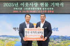 한국수자원공사 금강유역협력단-전국한우협회 공주시지부, 성금 및 한우셋트 기탁