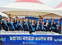 한마음스마트충남총판 | [포토] 충남세종농협, 가축질병 예방과 함께하는 농심천심 운동 실시