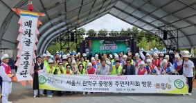 영동군 매곡면 주민자치위원회 자매결연지 서울시 관악구 중앙동 주민자치회, 영동세계국악엑스포 방문