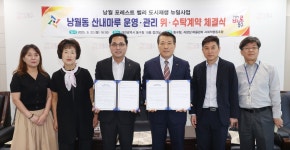 대전 동구, 낭월동 도시재생 거점시설 산내마루 본격 운영