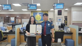 대전대덕경찰서, 보이스피싱 피해 방지 은행 직원 감사장 전달