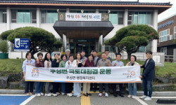 공주시 우성면, 민관 합동 국토대청결 운동 및 새 단장 캠페인 전개