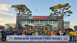 서산시 운산면, 기관사회단체 추석맞이 국토대청소 실시