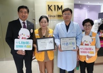 [포토] 천안 김영만치과의원, 대한적십자사 충남지사 씀씀이가 바른기업 가입