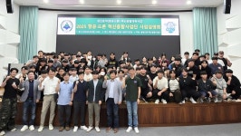 한서대 COSS 항공·드론 혁신융합사업단, 사업설명회 개최