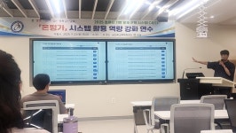 금산교육지원청, 온평가 활용 연수로 학생 맞춤형 디지털 교육 역량 강화