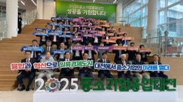 대전시, 중소기업융합중앙회와 2025 중소기업융합대전 성공다짐 발대식 진행