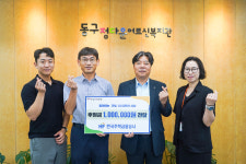 주금공 대전지사, 동구 정다운어르신복지관에 후원금 기탁