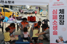 서천소방서, 복지박람회에서 소방안전체험 부스 운영