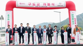 대전 동구, 새 단장한 구도교 개통…안전·편의성 강화