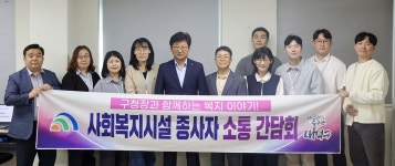 최충규 대덕구청장, 대전대덕구지역자활센터 방문